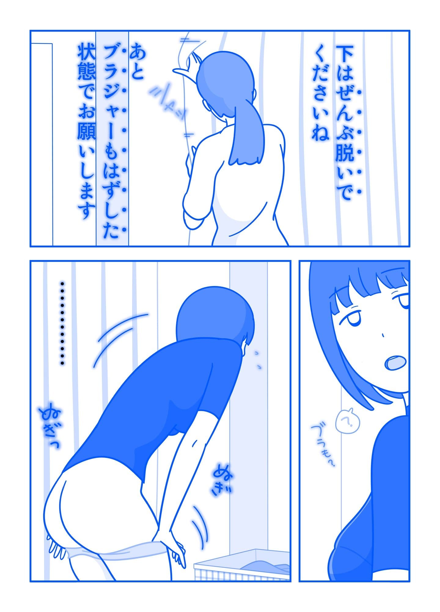 小柳さん夫婦のアブない妊活 サンプル 1