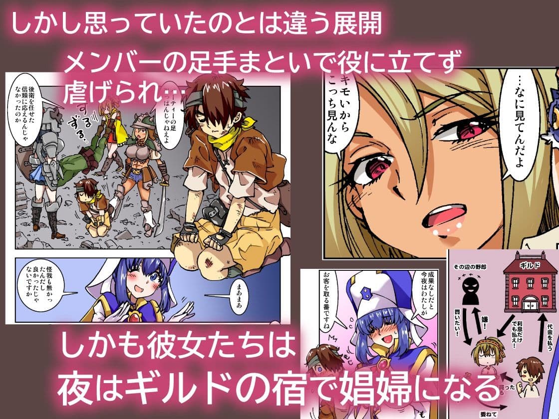 うちの冒険パーティの娼婦スキルが高すぎる お姉さん系ヒーラー/ミキの場合 【フルカラー版】 サンプル 3
