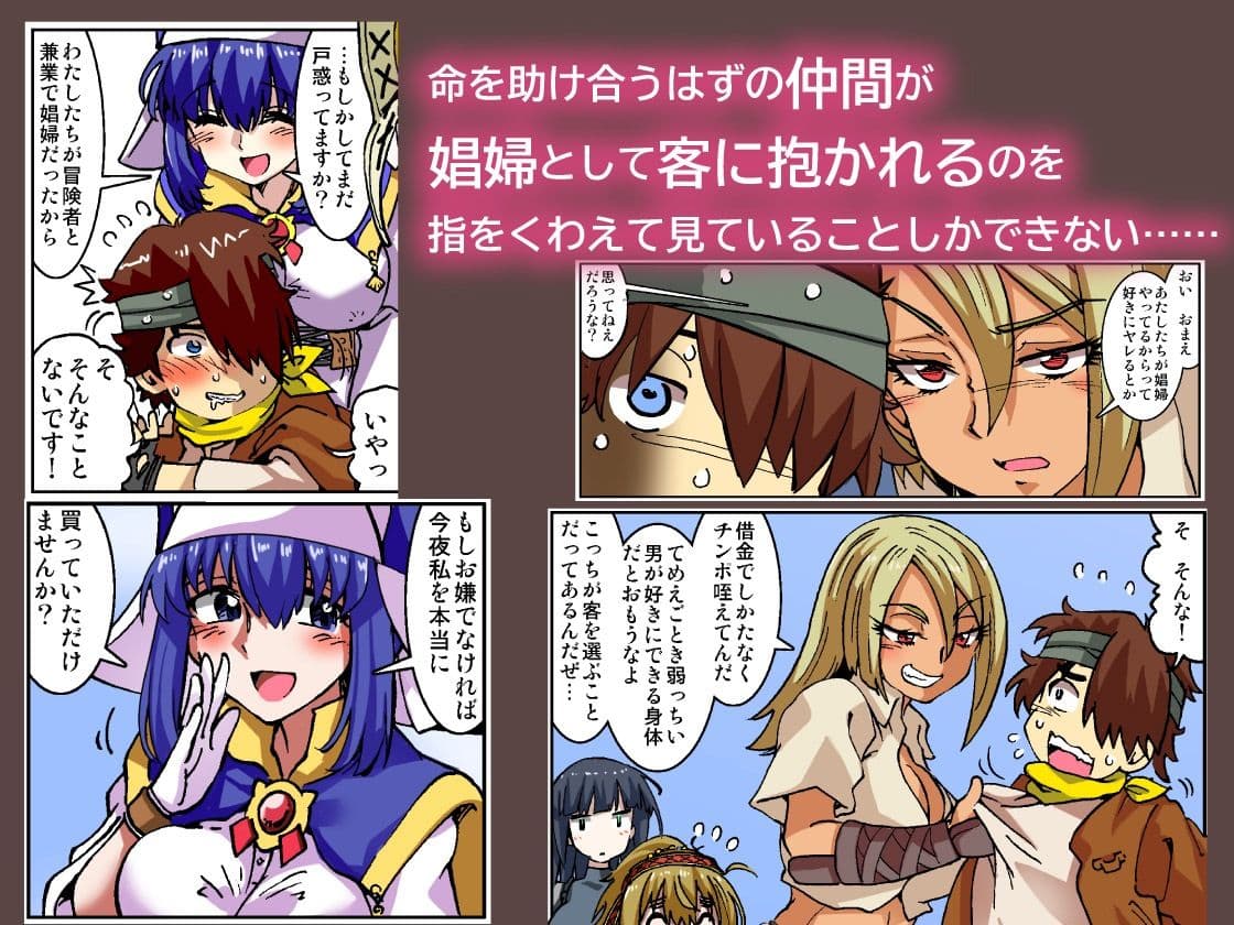 うちの冒険パーティの娼婦スキルが高すぎる お姉さん系ヒーラー/ミキの場合 【フルカラー版】 サンプル 4