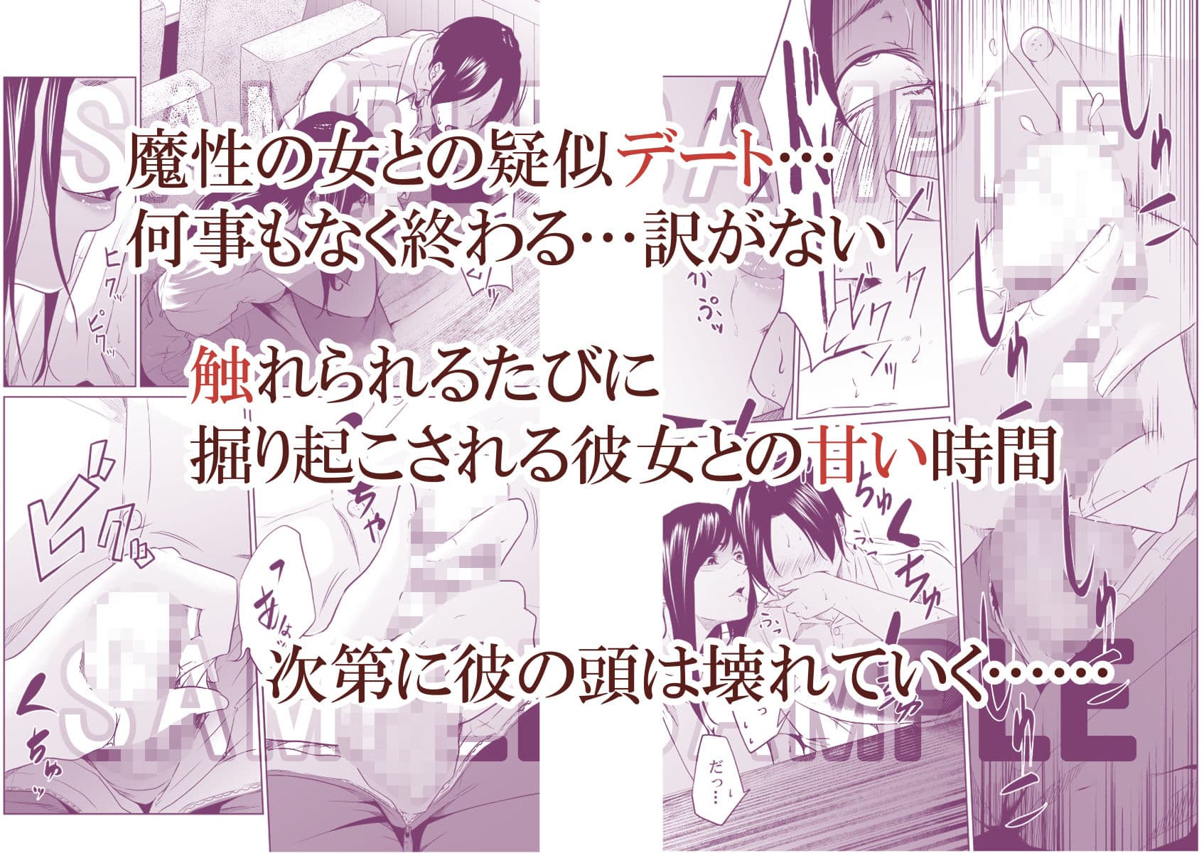 疑わしい女〜狂乱の章〜 サンプル 2