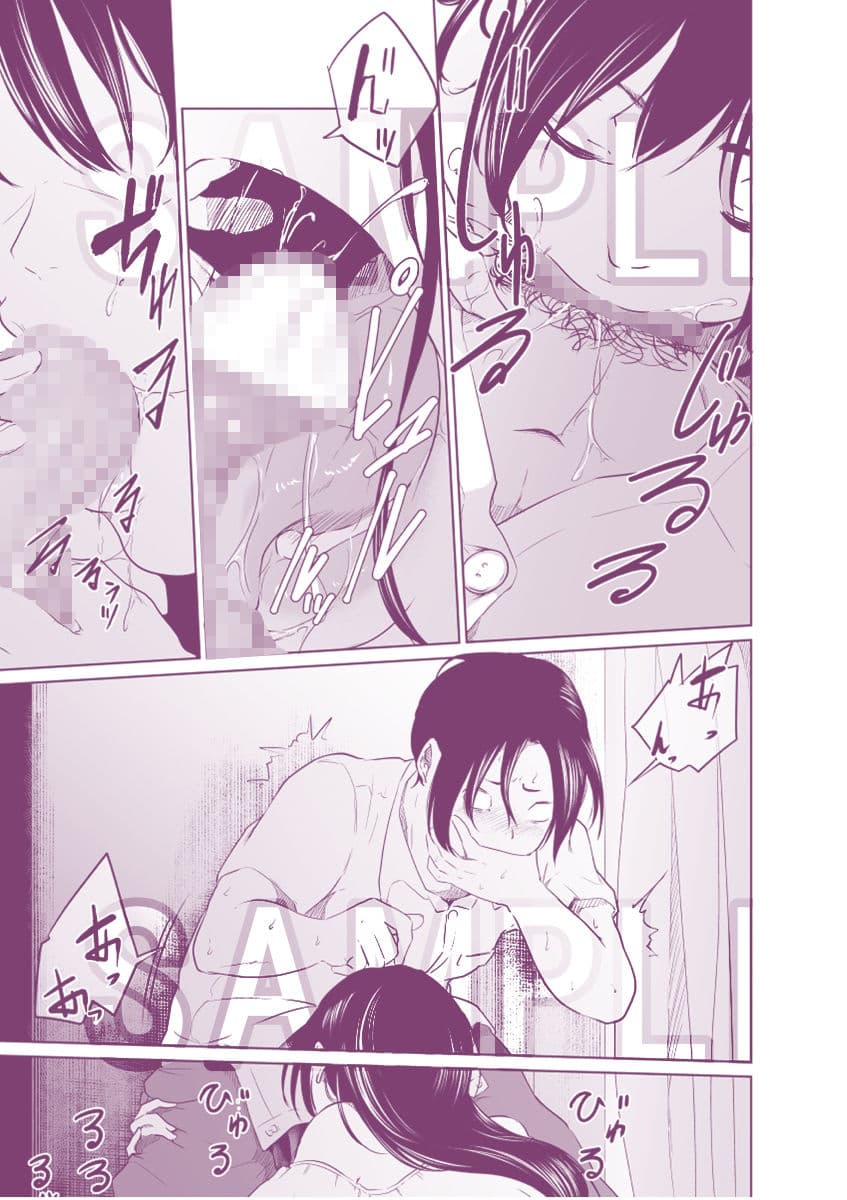 疑わしい女〜狂乱の章〜 サンプル 4