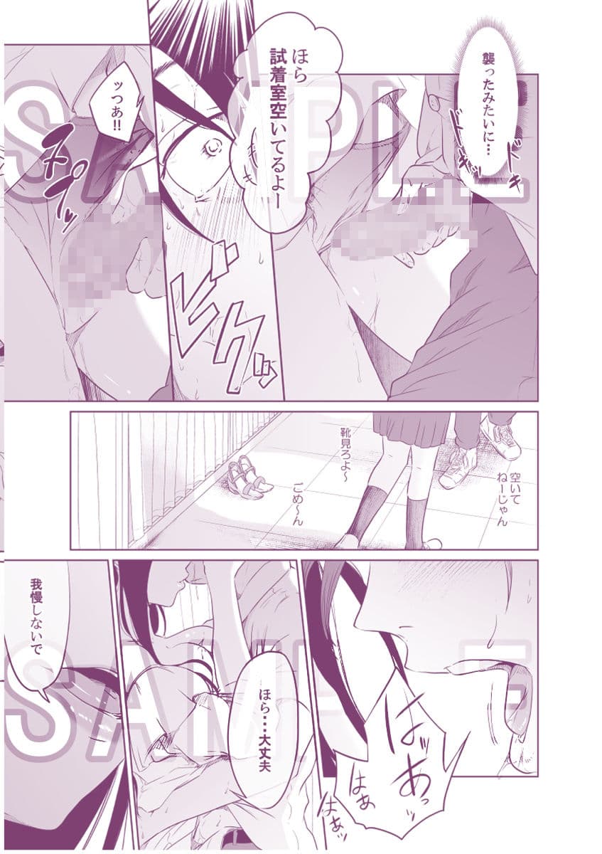 疑わしい女〜狂乱の章〜 サンプル 7