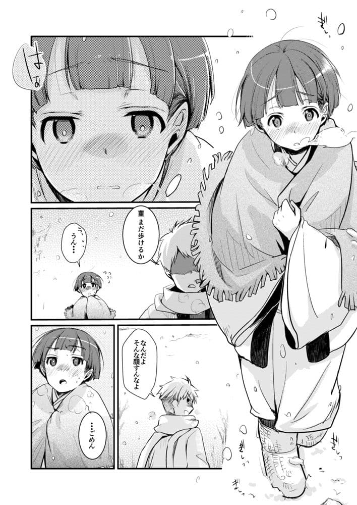 駆け落ち少女寝取られ〜総集＋完結編〜 サンプル 3