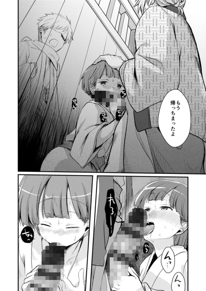 駆け落ち少女寝取られ〜総集＋完結編〜 サンプル 9