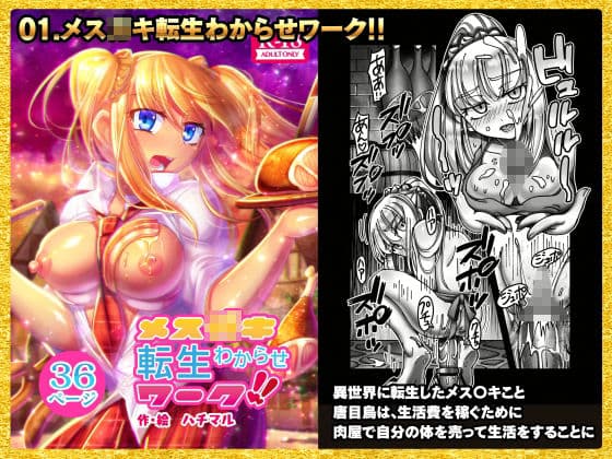 2021ハチマルパック サンプル 1