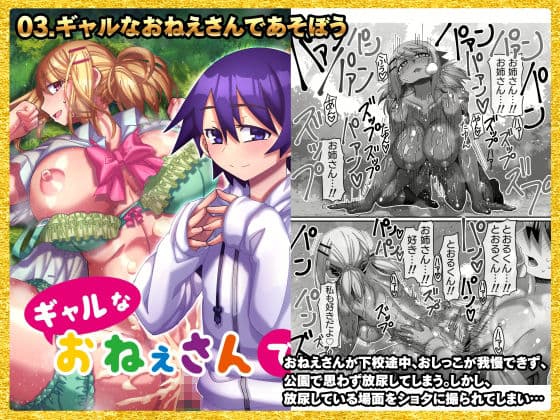 2021ハチマルパック サンプル 3