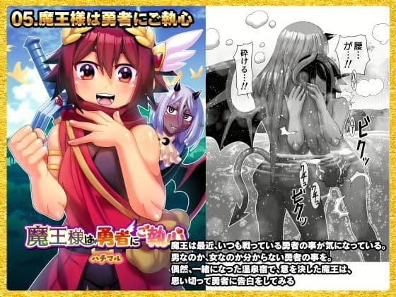 2021ハチマルパック サンプル 5