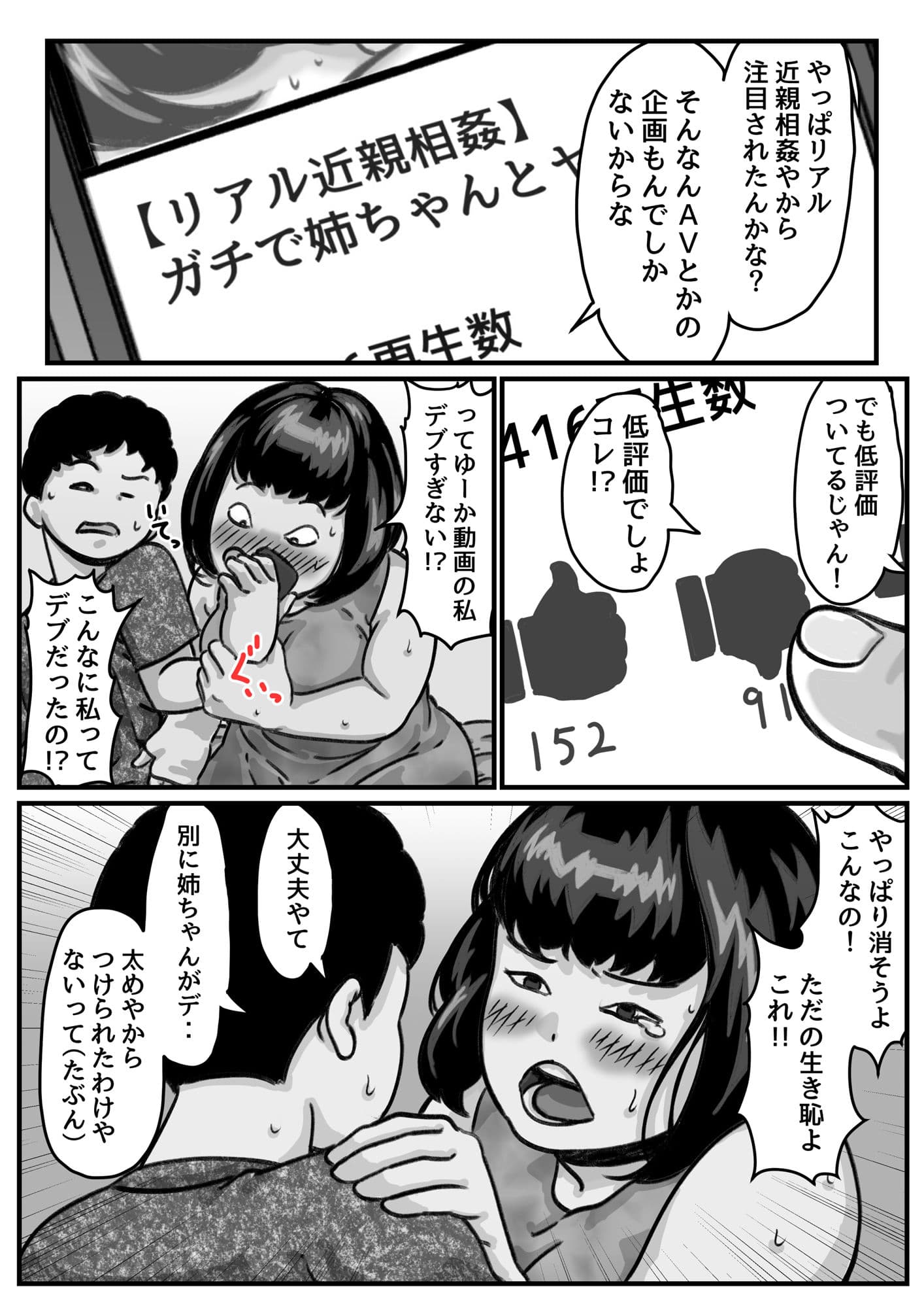 両腕が使えなくなったら弟が調子に乗りだした！part6 サンプル 2