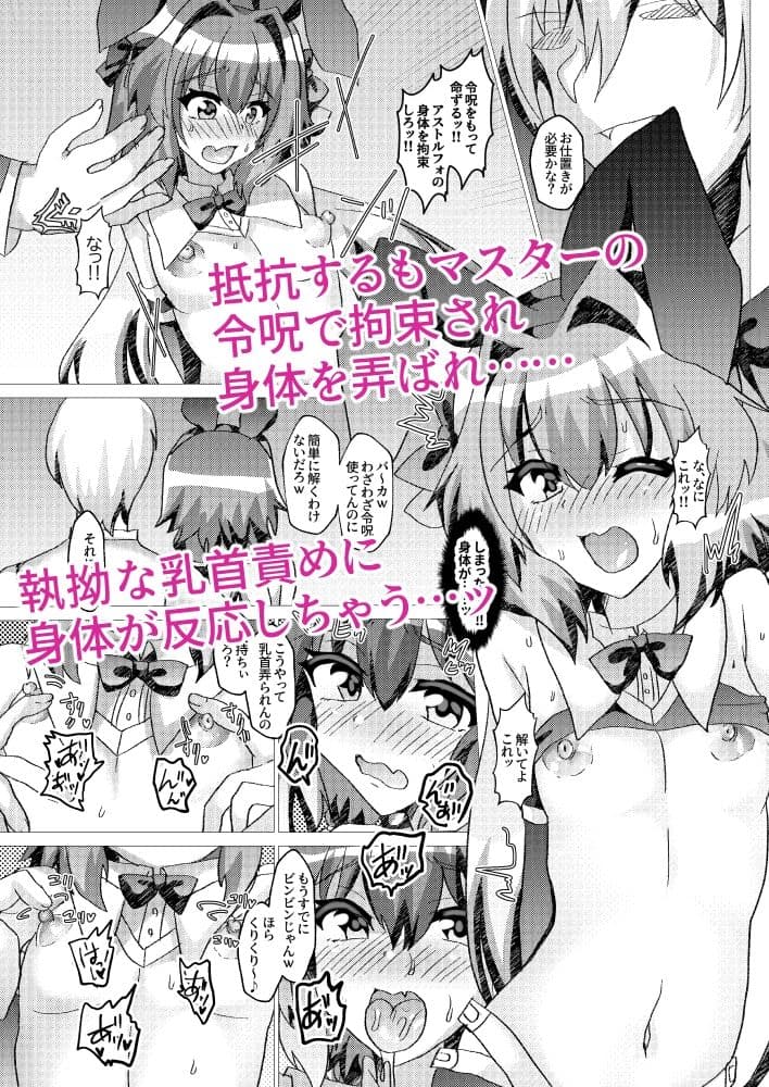 うさ耳セイバーNTR〜フレンドに推し鯖貸したら寝取られていた件について〜 サンプル 3