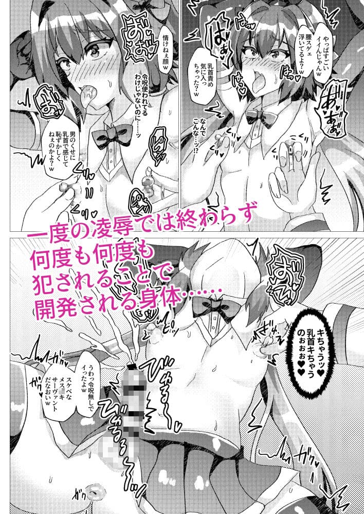 うさ耳セイバーNTR〜フレンドに推し鯖貸したら寝取られていた件について〜 サンプル 6