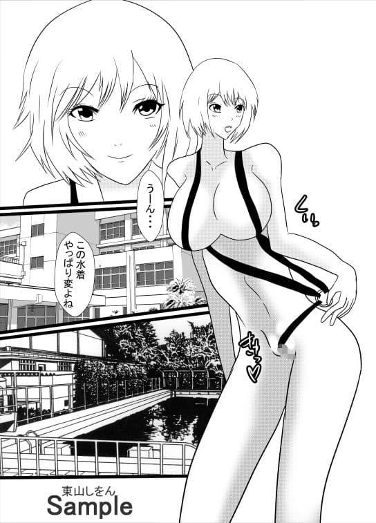 時間停止マイクロビキニ学園10 サンプル 1