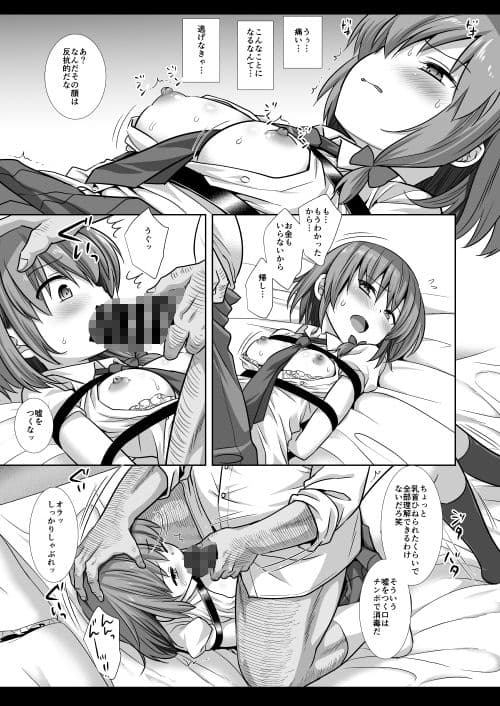 秘封〇辱8パパ活蓮子 サンプル 7