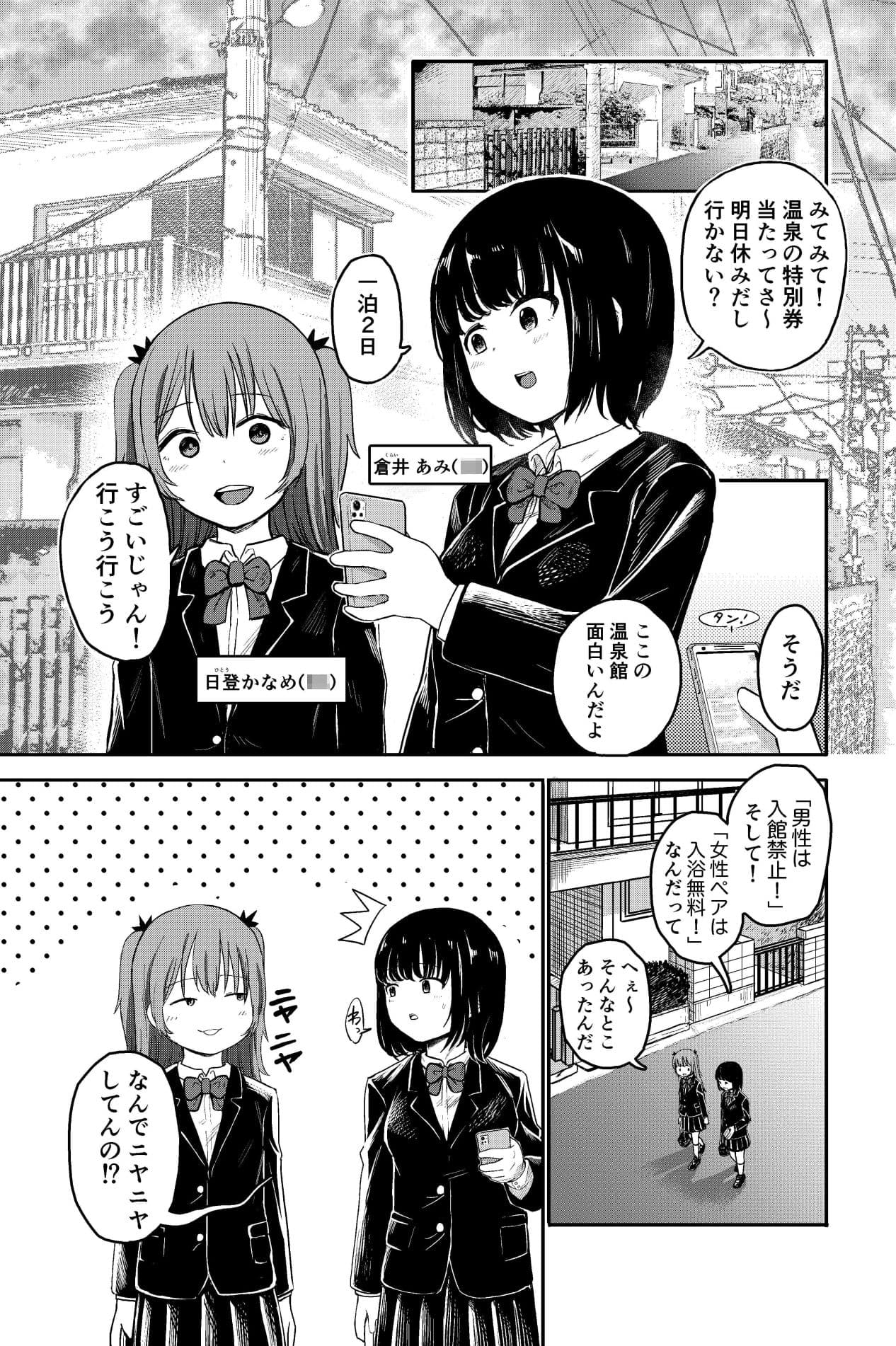ゆりのま温泉へようこそ サンプル 1