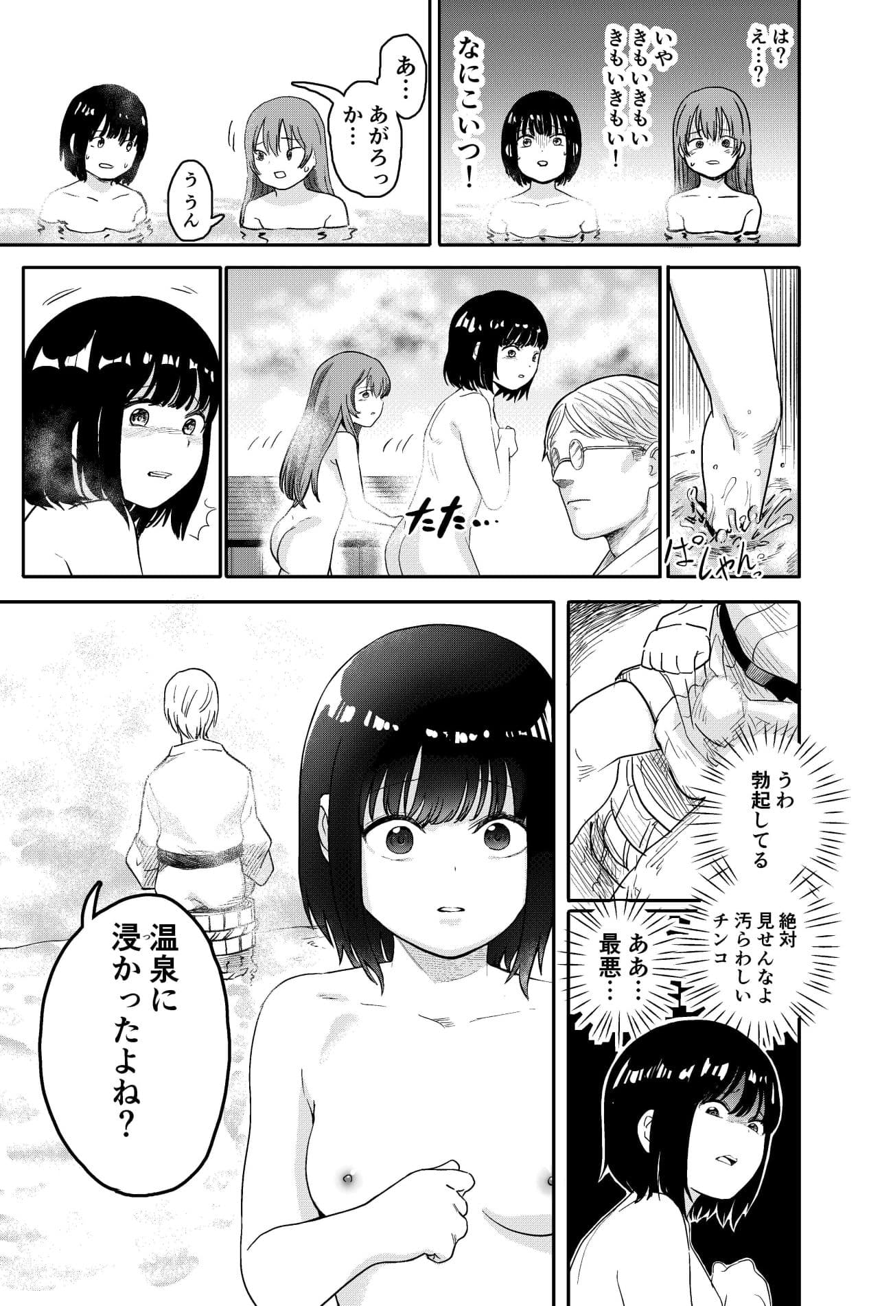 ゆりのま温泉へようこそ サンプル 7