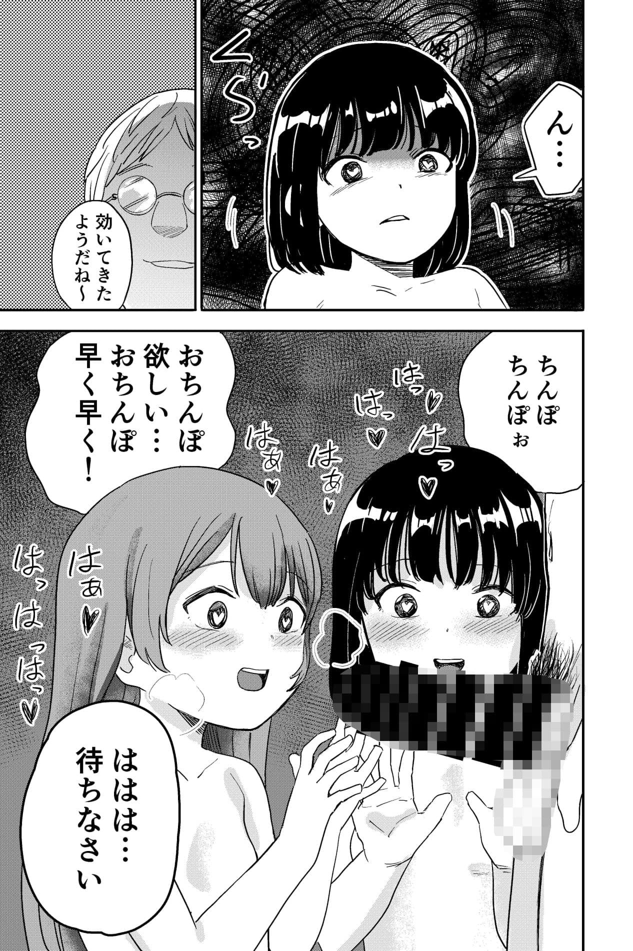 ゆりのま温泉へようこそ サンプル 9