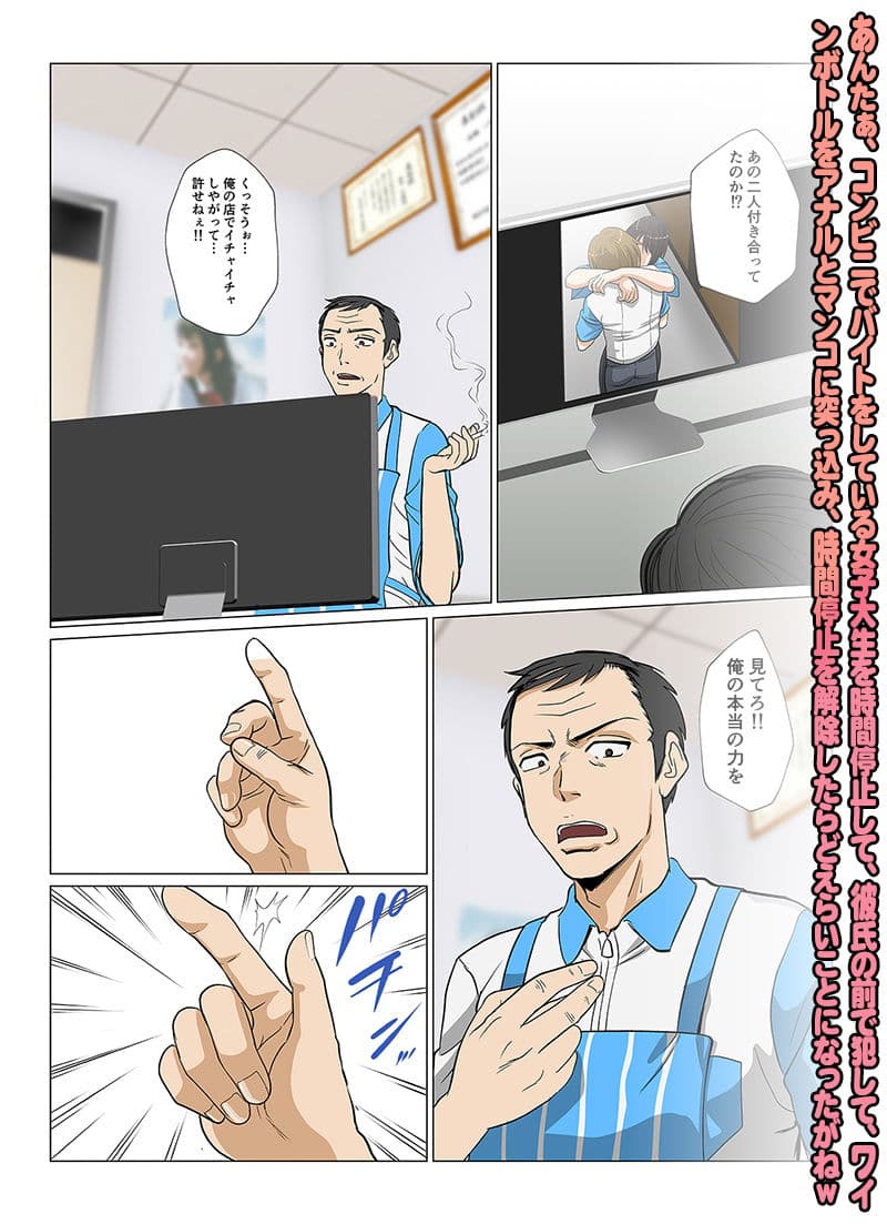 あんたぁ、コンビニでバイトをしている女子大生を時間停止＋彼氏の前で犯して、ワインボトルをアナルとマンコに突っ込み、時間停止を解除したらどえらいことになったがねw サンプル 2