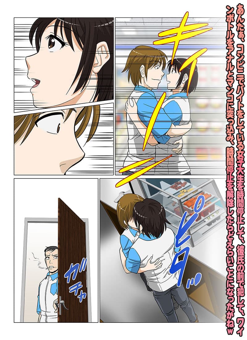 あんたぁ、コンビニでバイトをしている女子大生を時間停止＋彼氏の前で犯して、ワインボトルをアナルとマンコに突っ込み、時間停止を解除したらどえらいことになったがねw サンプル 3