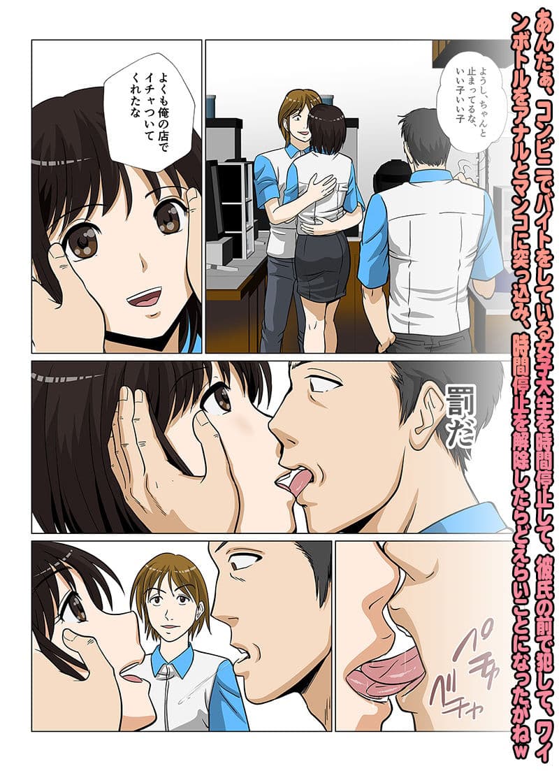 あんたぁ、コンビニでバイトをしている女子大生を時間停止＋彼氏の前で犯して、ワインボトルをアナルとマンコに突っ込み、時間停止を解除したらどえらいことになったがねw サンプル 4