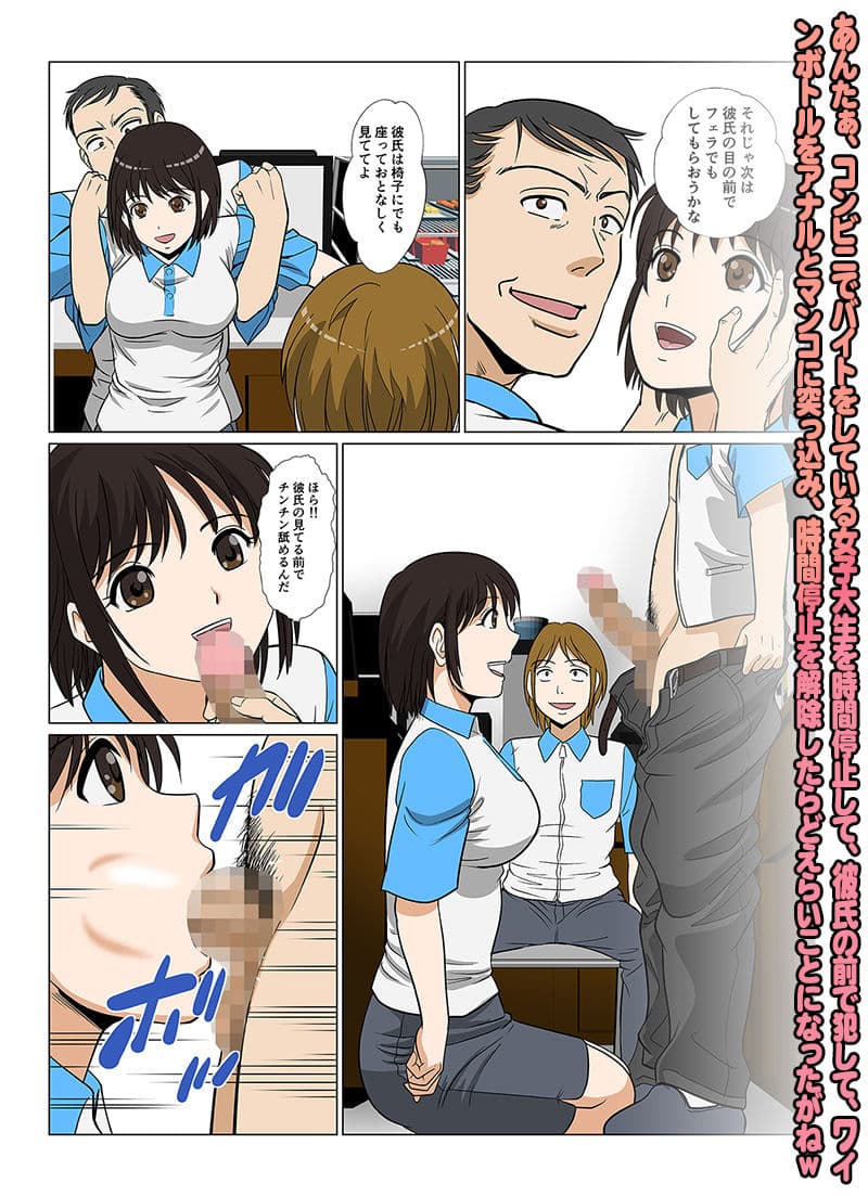 あんたぁ、コンビニでバイトをしている女子大生を時間停止＋彼氏の前で犯して、ワインボトルをアナルとマンコに突っ込み、時間停止を解除したらどえらいことになったがねw サンプル 5