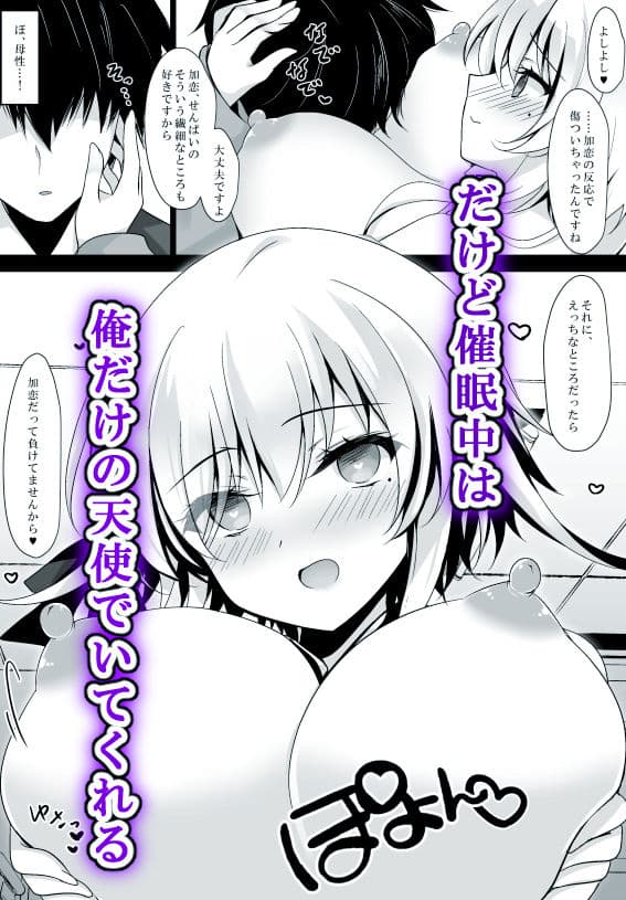 催●カノジョ 橋本加恋2 ep13 サンプル 3