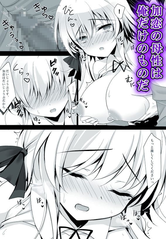 催●カノジョ 橋本加恋2 ep13 サンプル 4