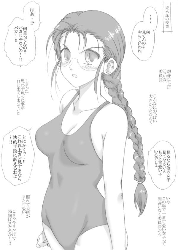 ツンデレクラス委員長、口説き落とされる サンプル 2