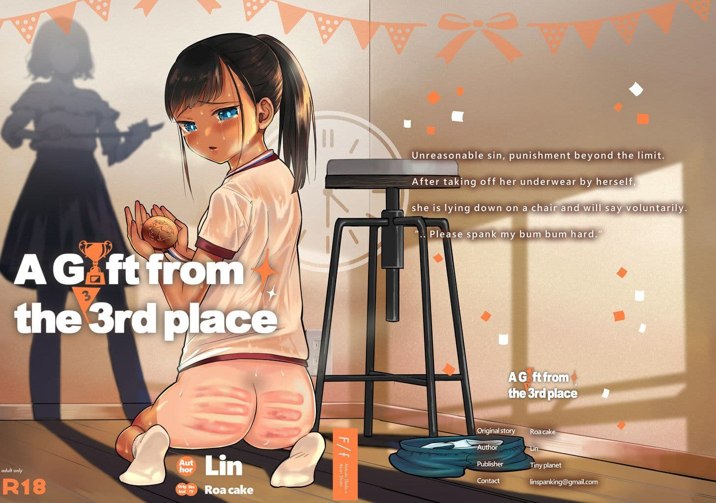 A Gift from the 3rd place ［English］ サンプル 1