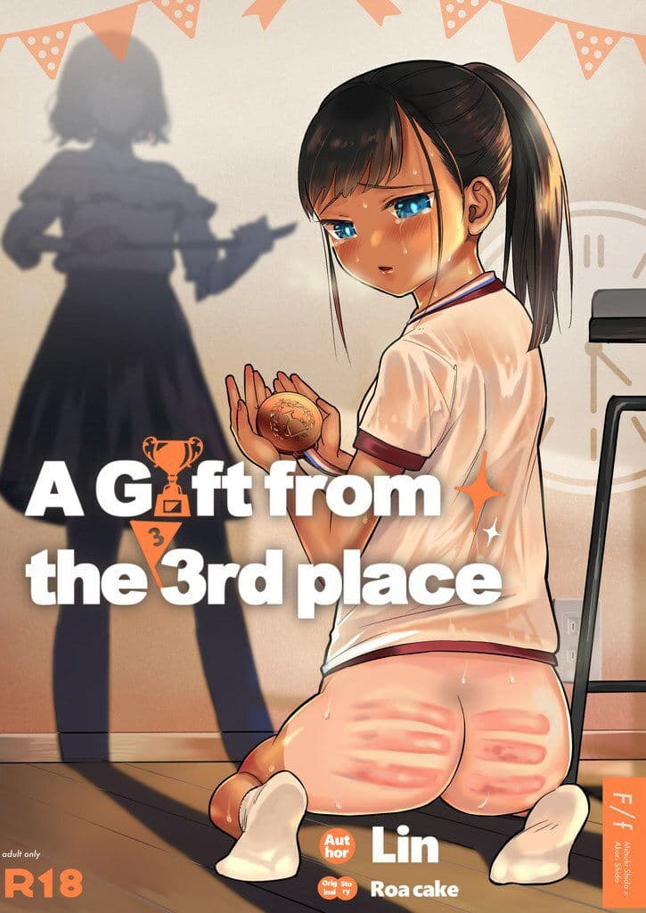 A Gift from the 3rd place ［English］ サンプル 2