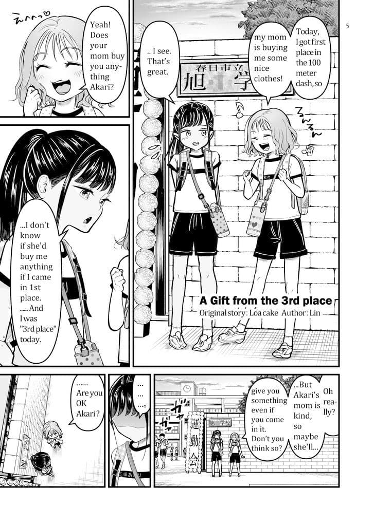 A Gift from the 3rd place ［English］ サンプル 3