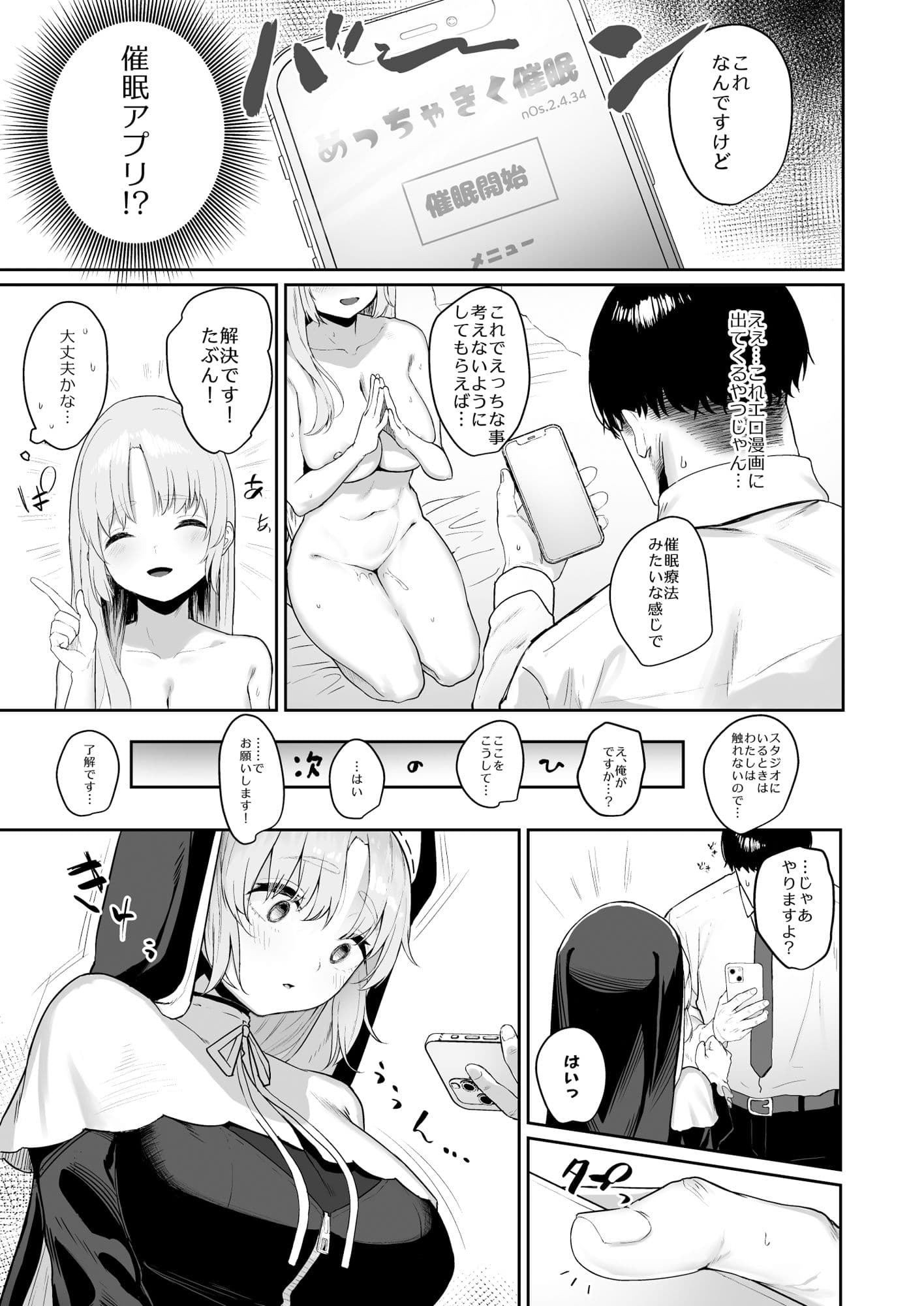 スイッチオフ サンプル 1
