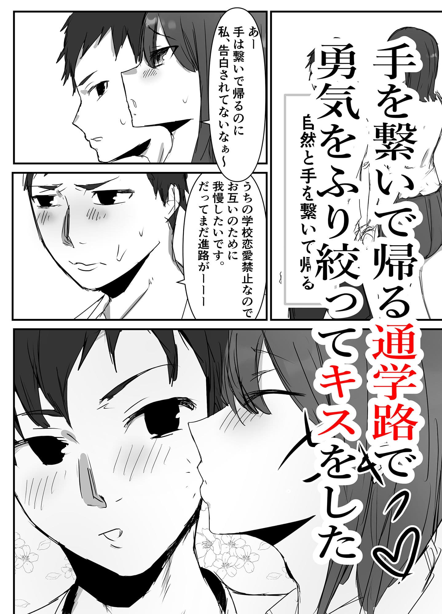 オタクに優しいあの子は先輩に寝取られた サンプル 1