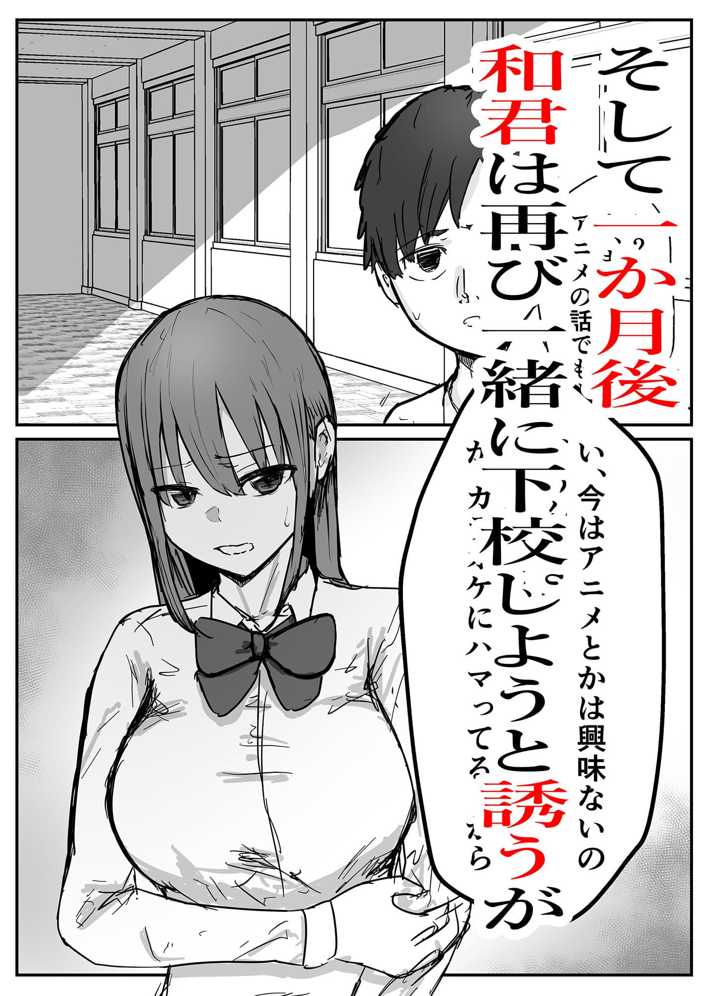 オタクに優しいあの子は先輩に寝取られた サンプル 9