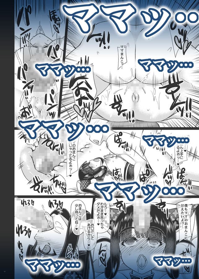 ユゥユゥママは赤子のように甘えて欲しい サンプル 3