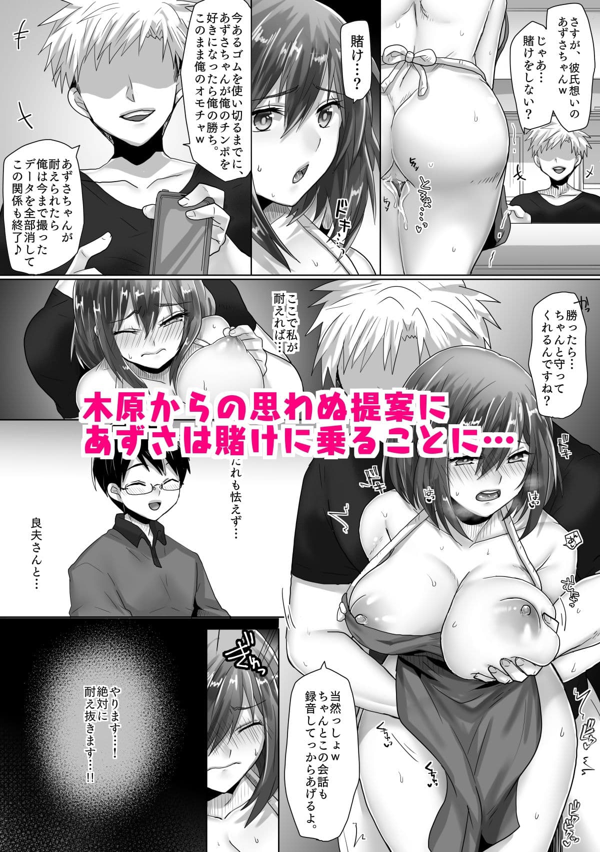 純潔彼女が堕ちていくまで‐孕ませ編‐ サンプル 6