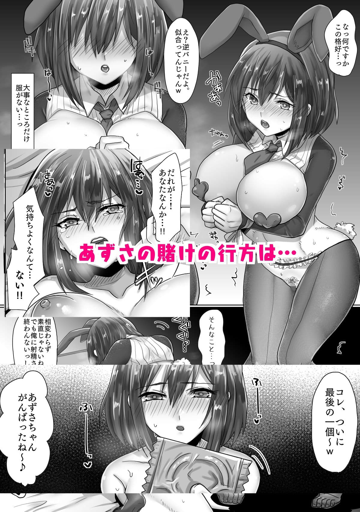 純潔彼女が堕ちていくまで‐孕ませ編‐ サンプル 7