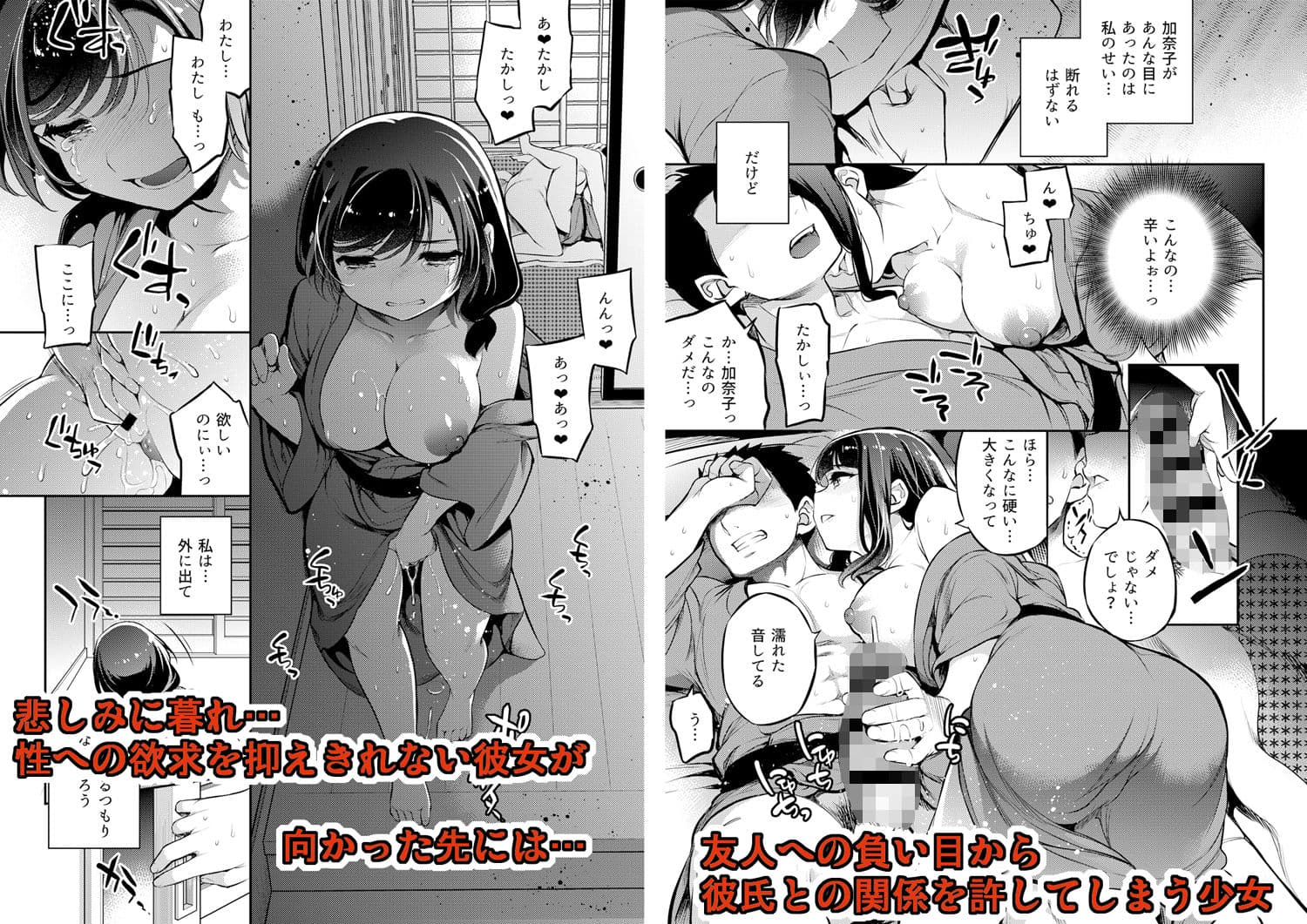 小百合6（完結） 親友に彼氏をNTRれながら少女は男に犯●れる サンプル 3