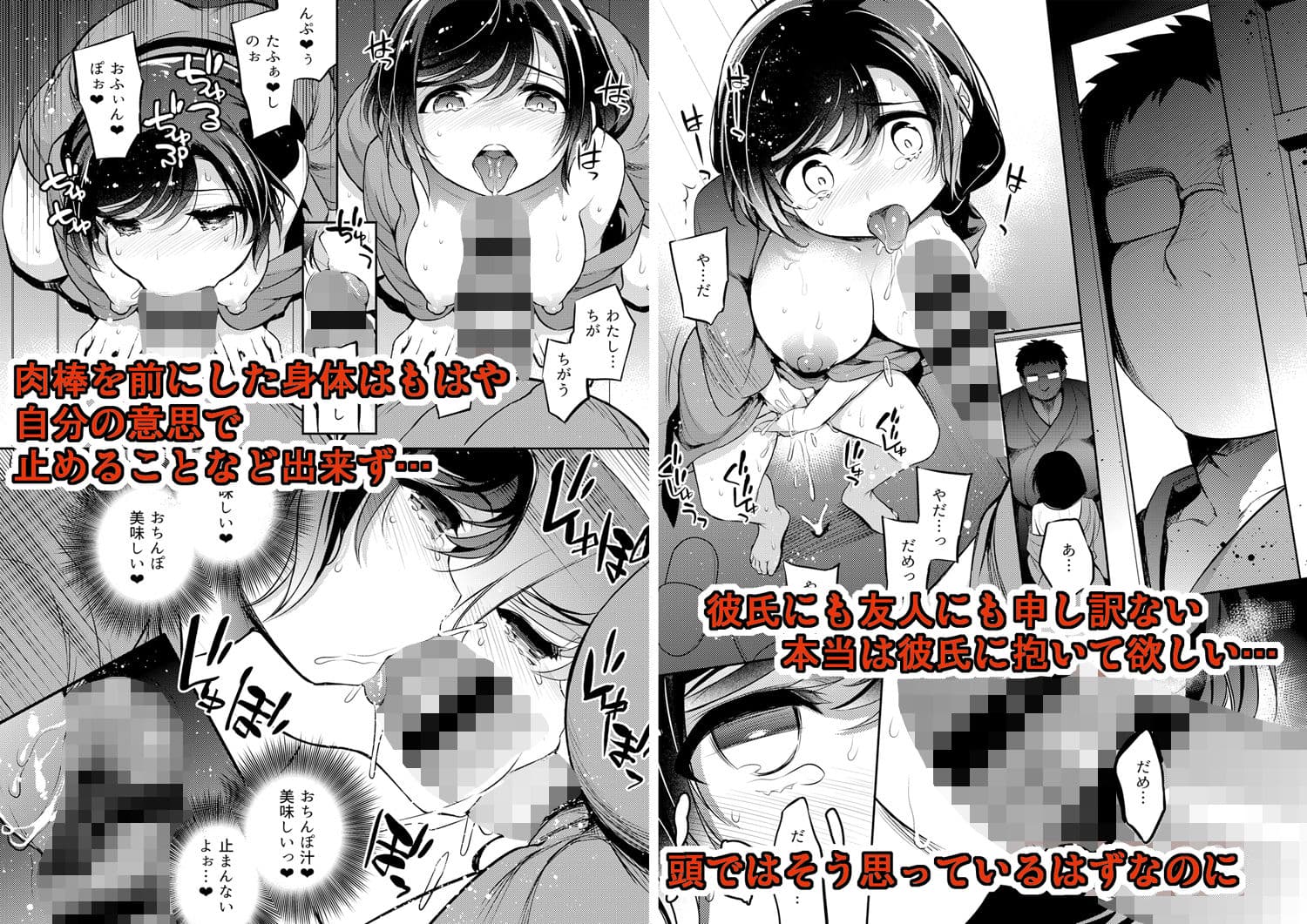 小百合6（完結） 親友に彼氏をNTRれながら少女は男に犯●れる サンプル 4