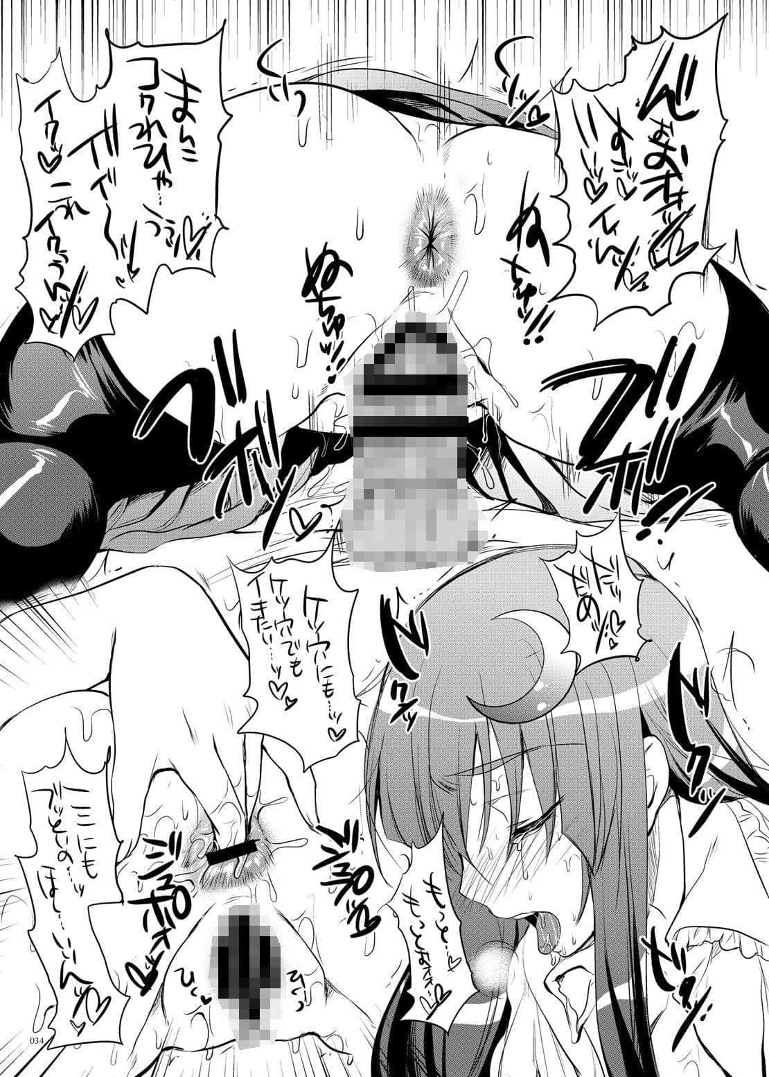 GARIGARI Fractal01 パチュリーモノクロ総集編 完全版 サンプル 5