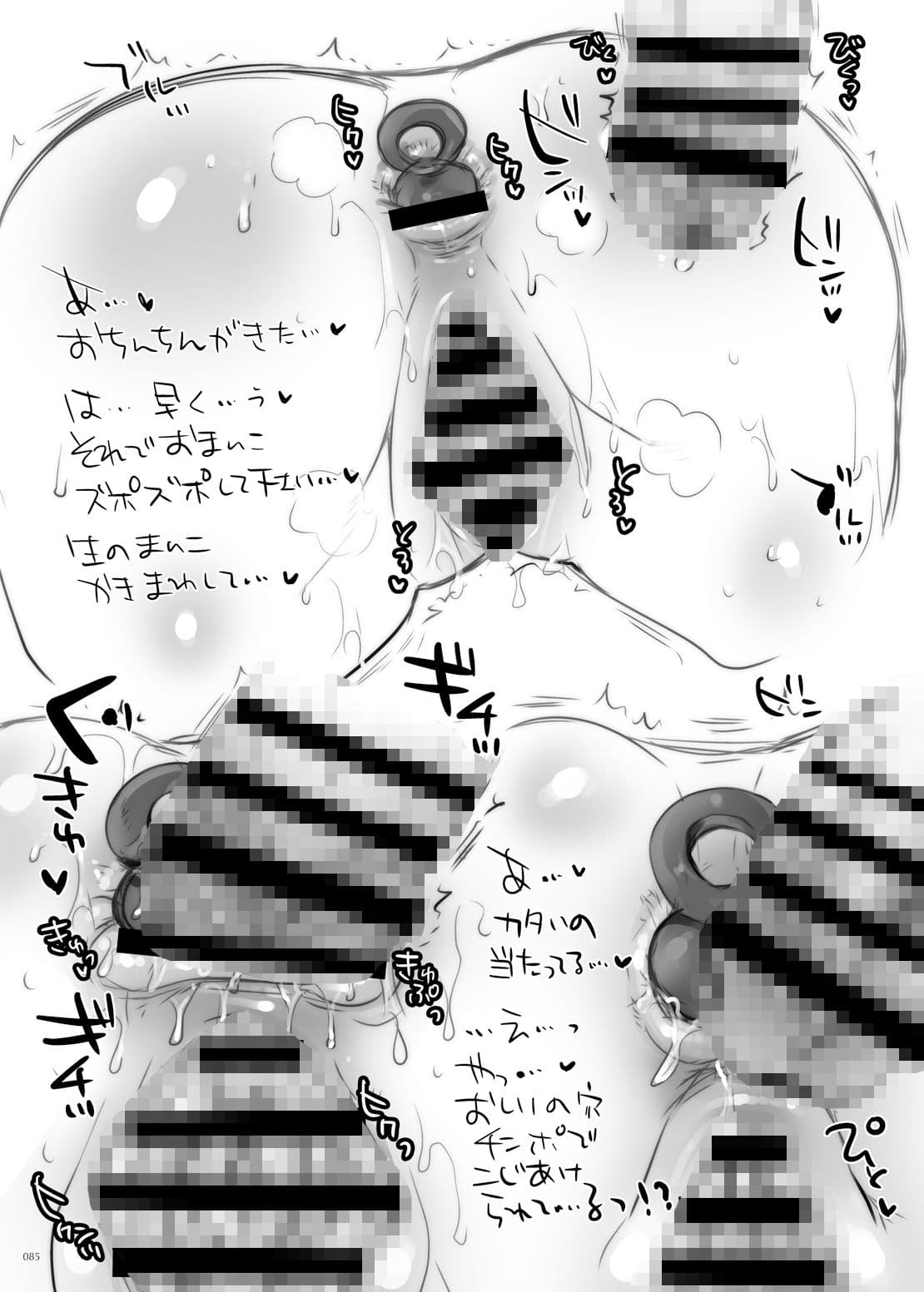 GARIGARI Fractal02 艦○れモノクロ総集編 完全版 サンプル 10