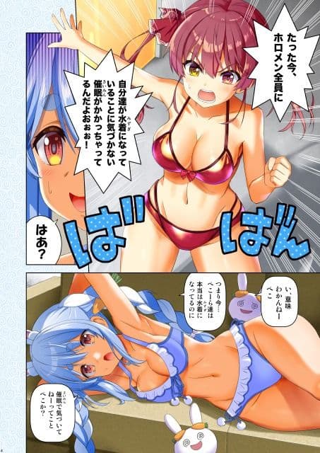 ホロ眠ツイストサマー サンプル 1