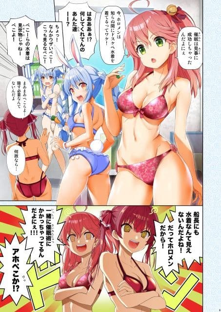 ホロ眠ツイストサマー サンプル 4