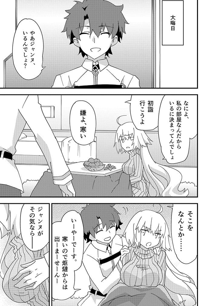 邪ンヌの本4 サンプル 1