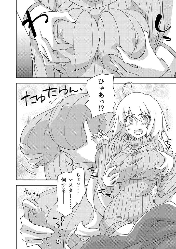 邪ンヌの本4 サンプル 2