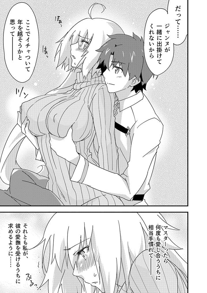 邪ンヌの本4 サンプル 3