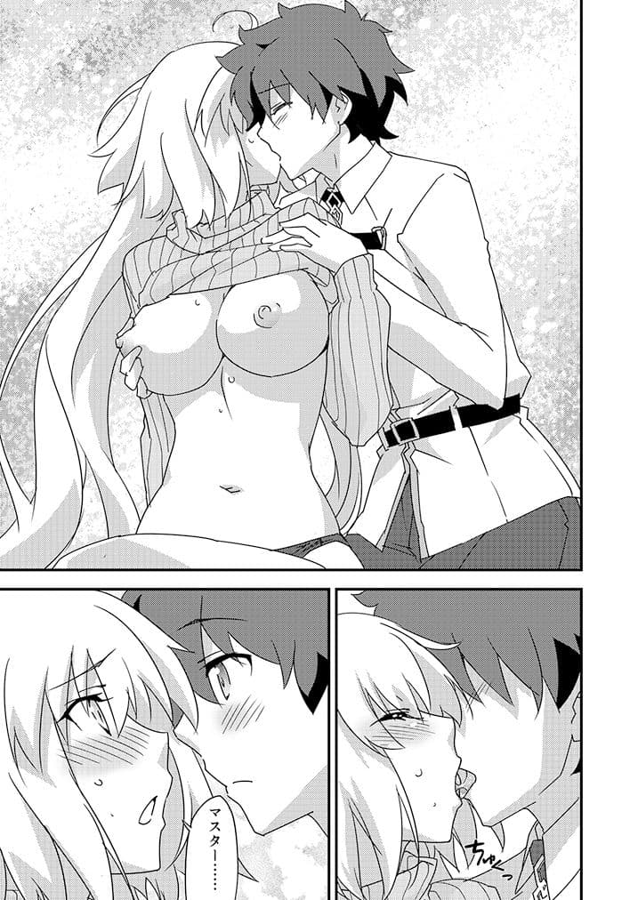 邪ンヌの本4 サンプル 5