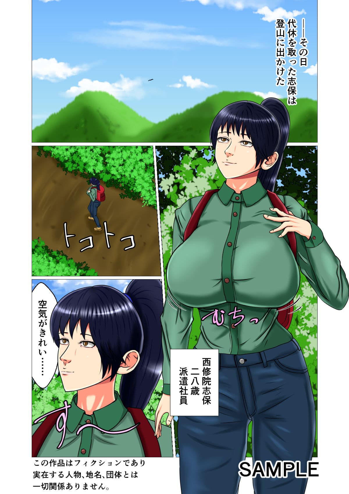 監禁山ガール サンプル 1
