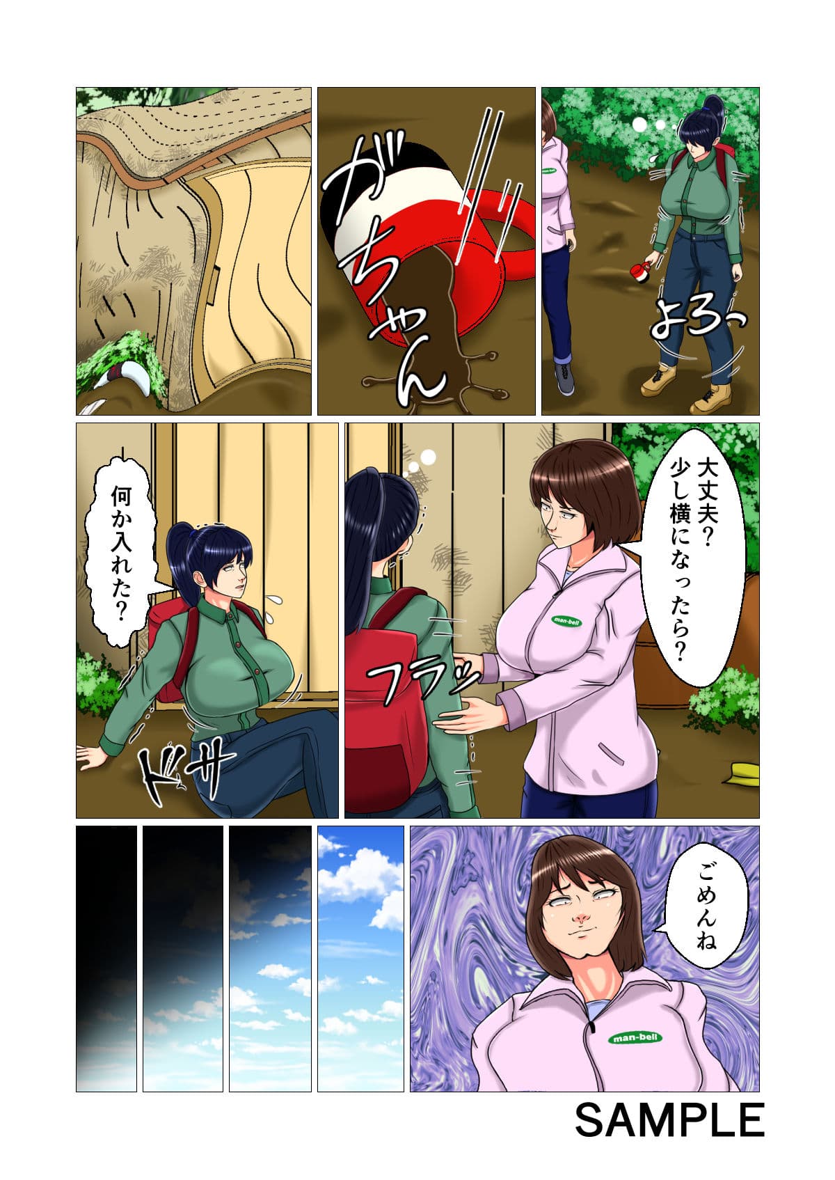 監禁山ガール サンプル 2