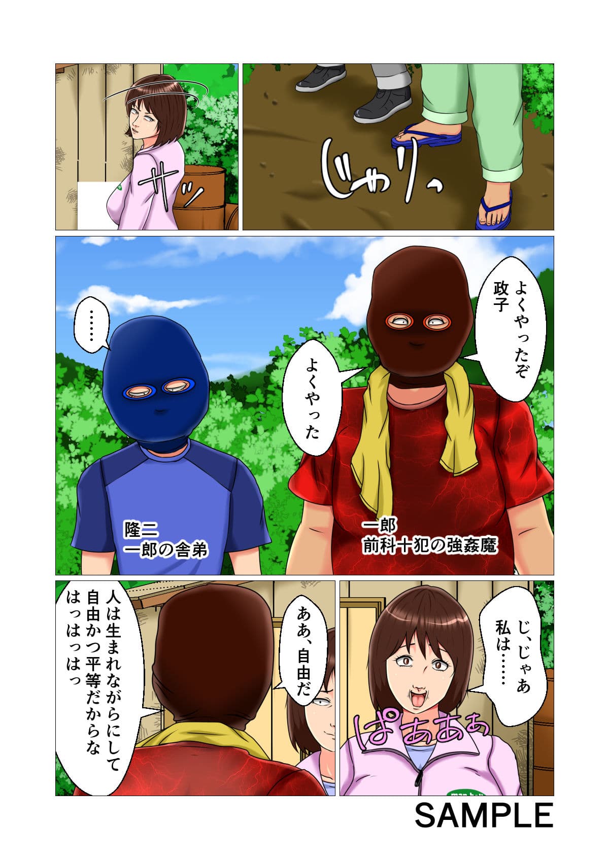 監禁山ガール サンプル 3