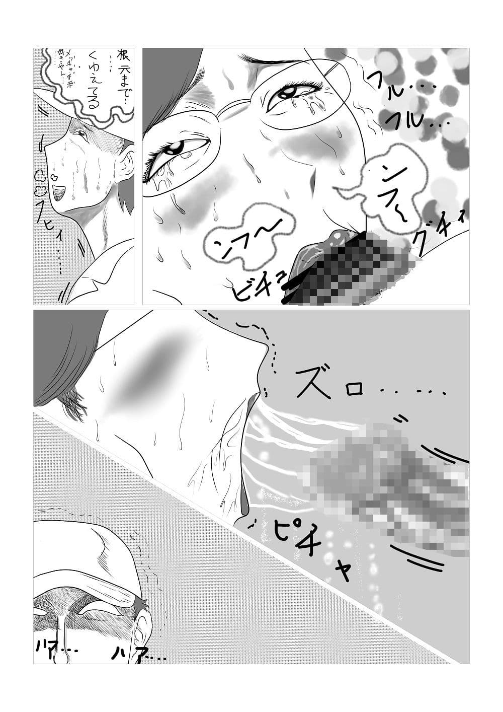 夫は銀行勤めで経済的にはそれほど困ってはいないが趣味のガーデニングや孫のために内職をする五十路熟女と若者が午前中からエッチする話 サンプル 6