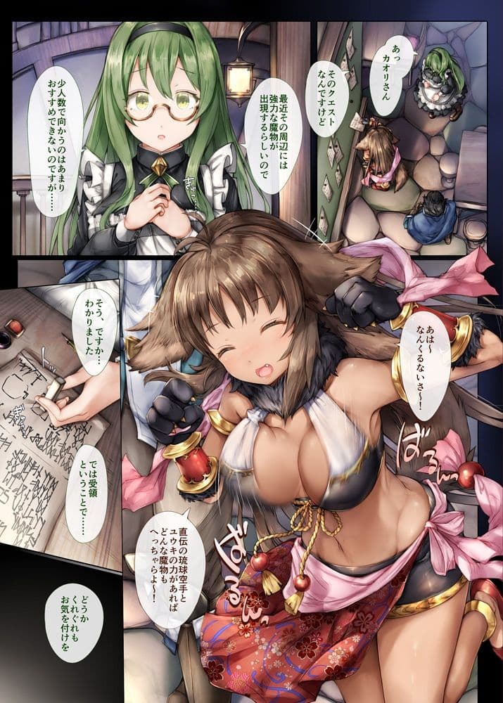 戦いに負けた少女の記録 〜カオリ編〜 サンプル 1
